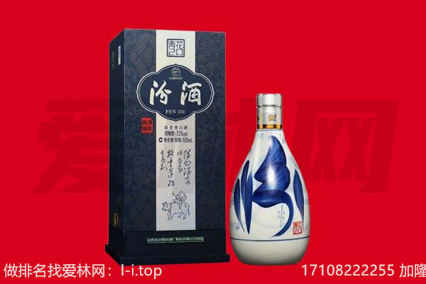 昌吉市回收汾酒.jpg