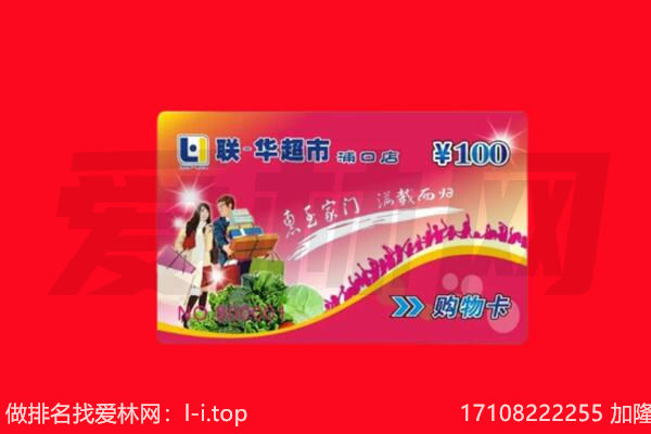 昌吉市购物卡回收.jpg